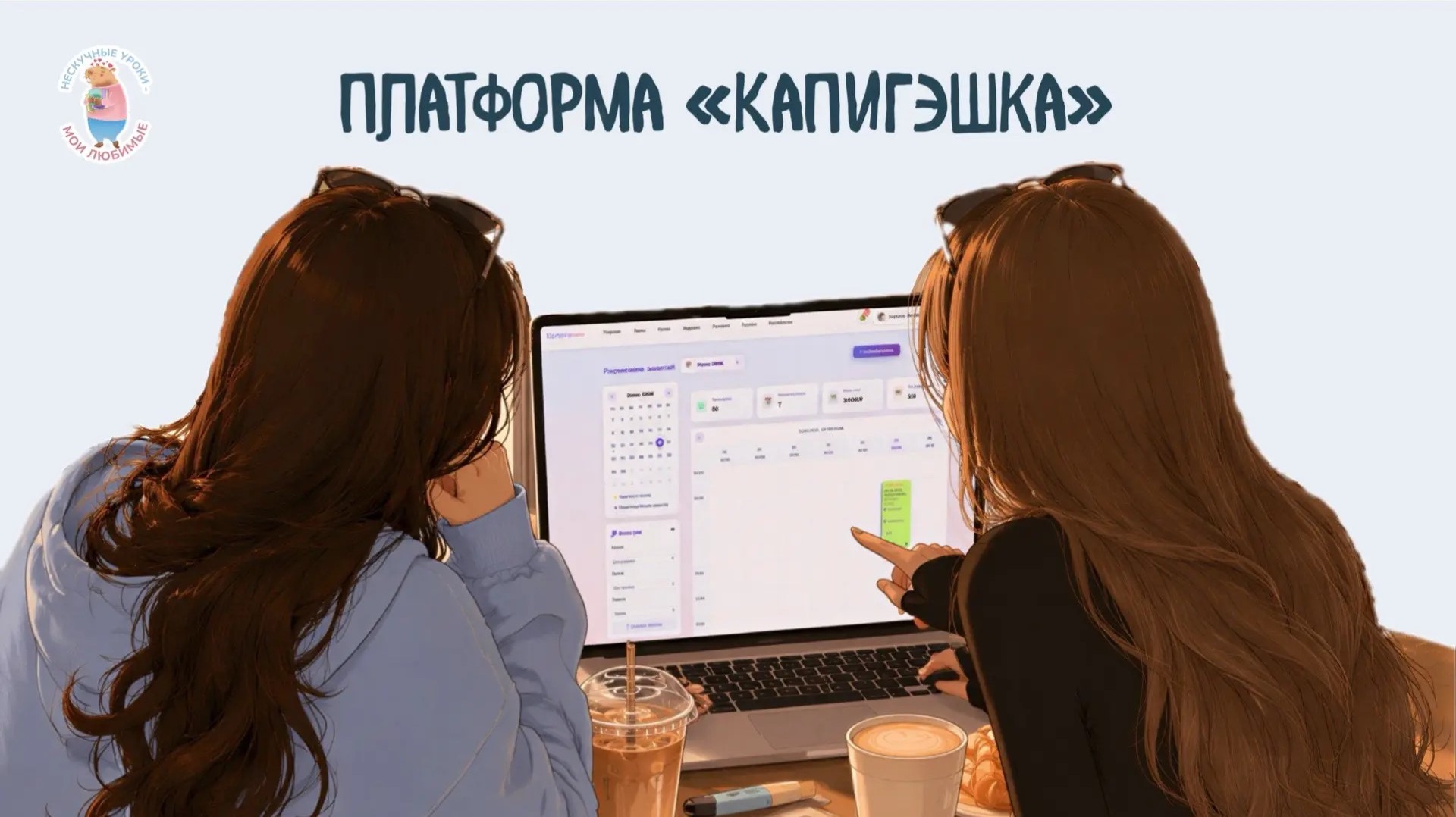 Личный кабинет родителя