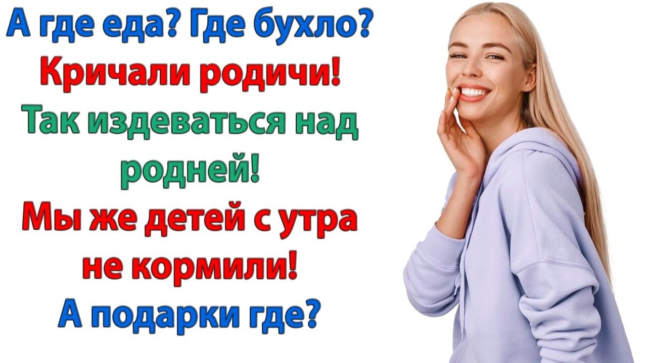 Жизненные Истории|Я вам такую подлость не прощу|Истории из жизни|Реальные истории|Аудиорассказы
