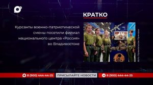 Кратко / 03.08.26