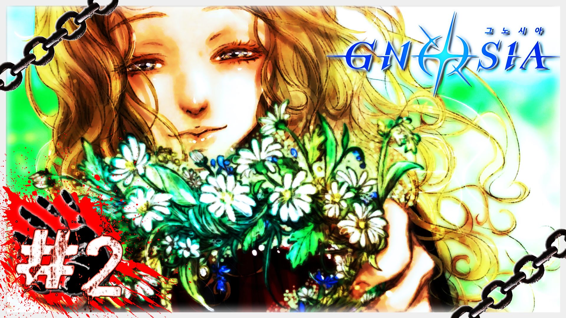 Gnosia
