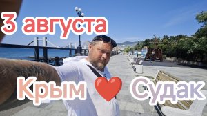 Крым сегодня: Топливный кризис, график воды и дорога из Владиславовки в Судак. Честно об отдыхе