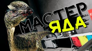 Повелитель ночи! Ядовитый Дилофозавр! THE ISLE Evrima