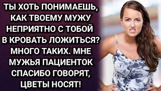 Про похудение и хамство. Аудио рассказы. Истории из жизни