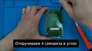 Ремонт дисплея холодильника Samsung RL-38, RL-41, RL-44