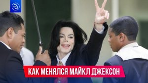 Майкл Джексон собрал 2 млрд рублей в России!