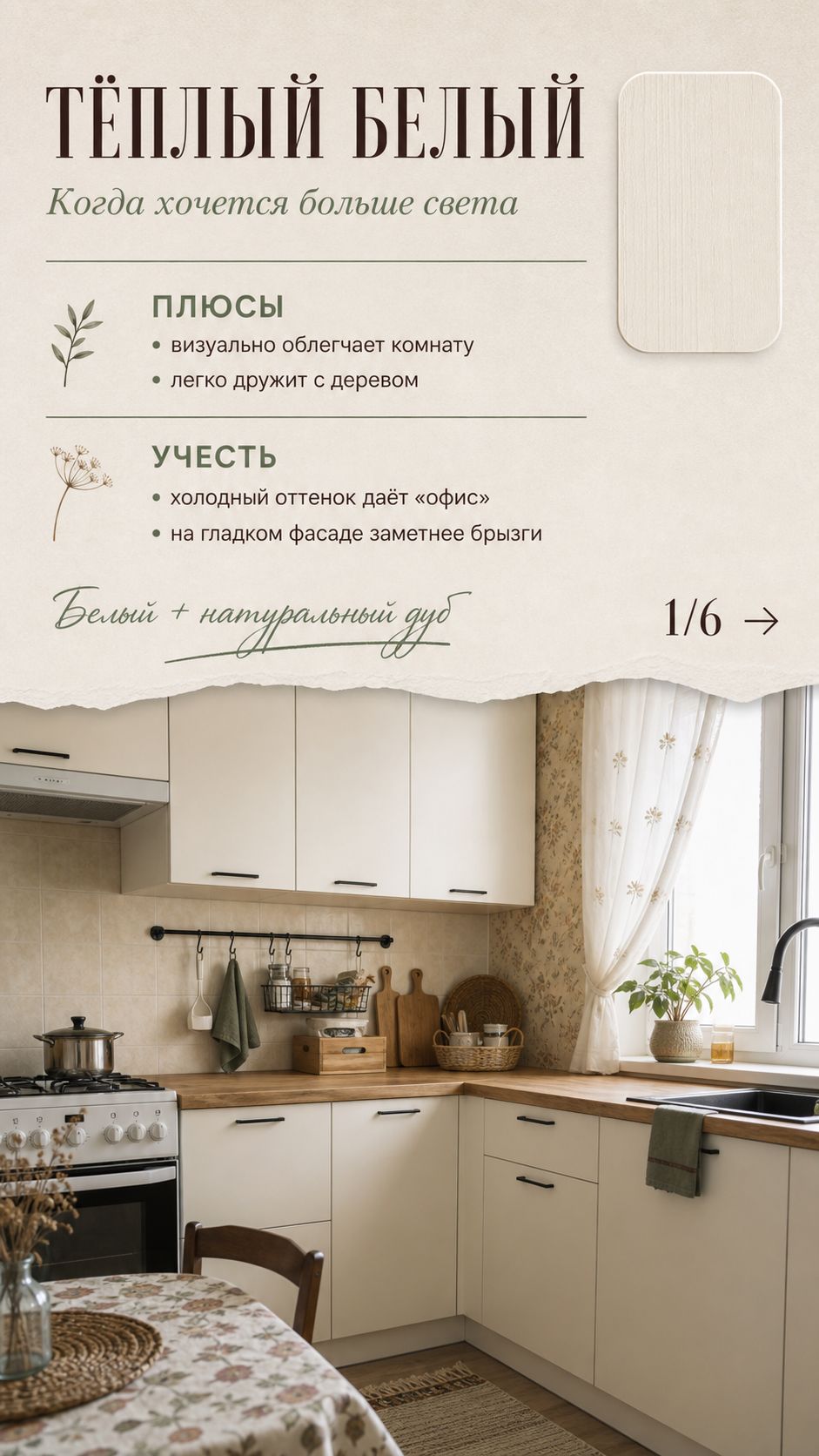 Как выбрать цвет мебели: 5 декоров для квартиры
