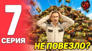 [Urban] ПУТЬ БОМЖА НА BLACK RUSSIA #7 - ОПЯТЬ ПОВЕЛСЯ НА ХАЛЯВУ... ОСОБЫЙ КЕЙС, ПОВЕЗЛО ИЛИ НЕТ?