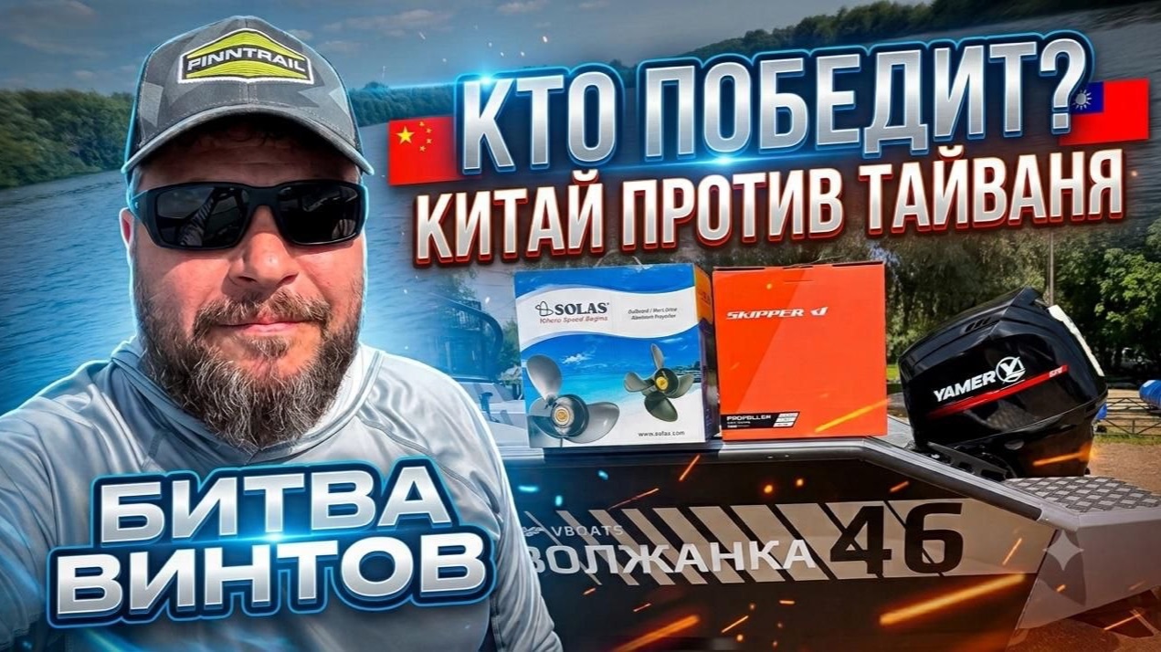 РЕАЛЬНО УДИВИЛИ! Сравнил винты SKIPPER ULTIMA и SOLAS на лодке. YAMER F60 CT (2.33) 15-17-19 шаг