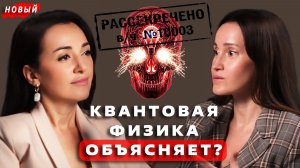 ИЛЛЮЗИЯ ИЛИ НАУКА 3.0 - МОЗГ ДОСТУП К СОЗНАНИЮ?