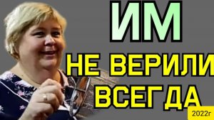 Ольга Уралочка live _Им не верили Всегда_Обзор Влогов _Уралочка и Сафар _