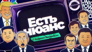 ❗Есть нюанс с Андреем Бочаровым | СОЛОВЬЁВLIVE | 3 августа 2026 года