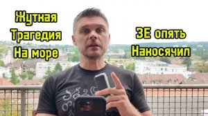МЕРКЕЛЬ РАСКРЫЛА ПРАВДУ О МИНСКИХ ОБМАНАХ! ПЛЯЖ ГЕЛЕНДЖИКА АТАКОВАН!