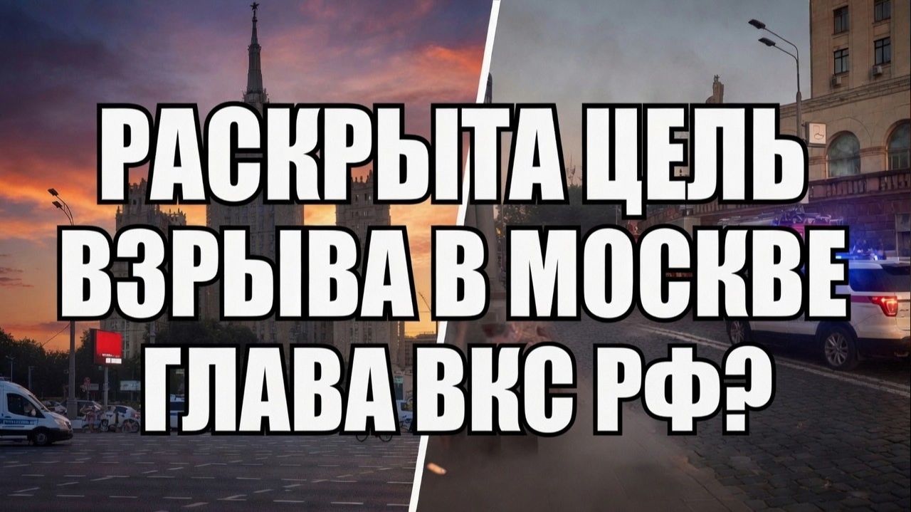 Раскрыты цели взрыва в ресторане Balzi Ross..
