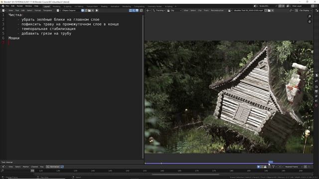 6.1_Blender Избушка ► Сборка. Определение задач