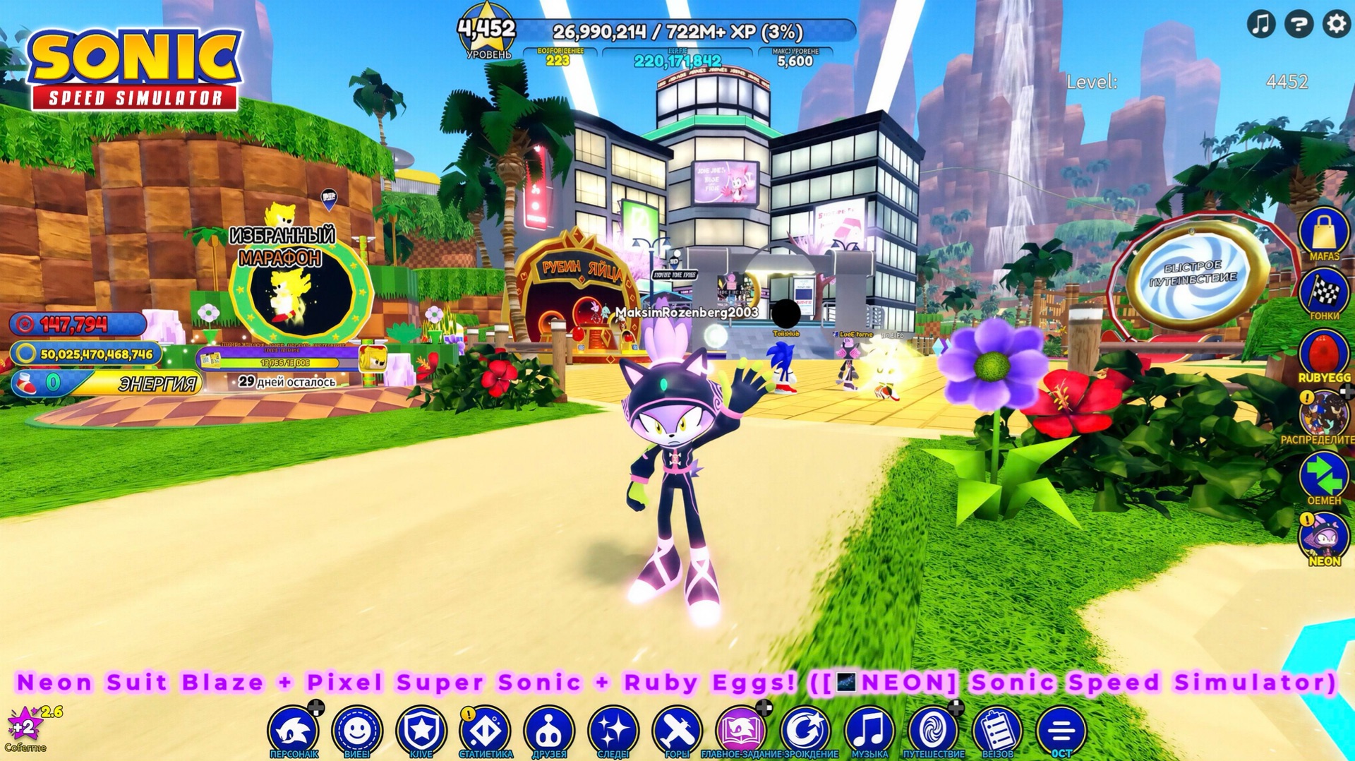 ROBLOX (#741; Neon Suit Blaze + Pixel Super Sonic + Ruby Eggs! ([🌌NEON] Sonic Speed Simulator))