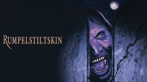 Румпельштильцхен | Rumpelstiltskin (1995)