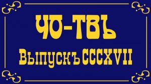 Информационная война. Часть 6.