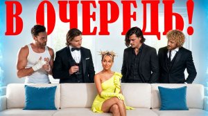 шоу СЕРДЦЕ КЛАВЫ | Как четыре мужика делили Клаву Коку без цензуры