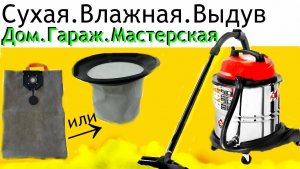 Пылесос строительный- обзор,тест