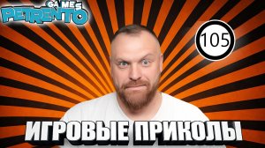МОЗГОВЫНОСЯЩЕЕ ГОНЕВО