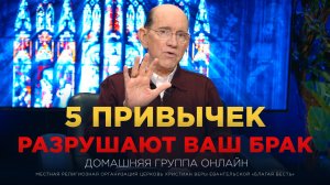 Никогда не делайте так в своей семье! | Рик Реннер