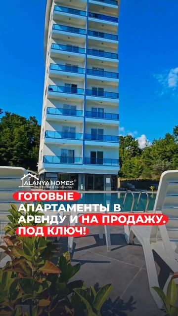 Квартира у моря в Аланье от 69 000 € | Aqua Residence | Недвижимость в Турции