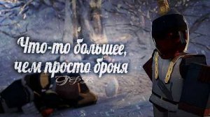 [Umbriel] - Полный разбор Кирасиров в Guts & Blackpowder (и не только)