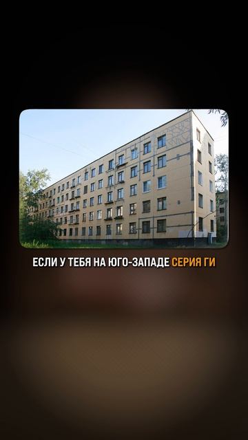 Хрущевка реально ЛУЧШЕ новостройки? #Недвижимость #Новостройки #Панельки