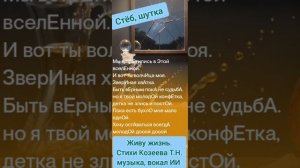 Живу жизнь. Стихи Козеева Т.Н. Музыка ИИ