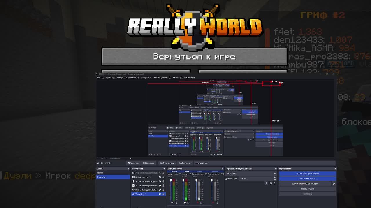 RW