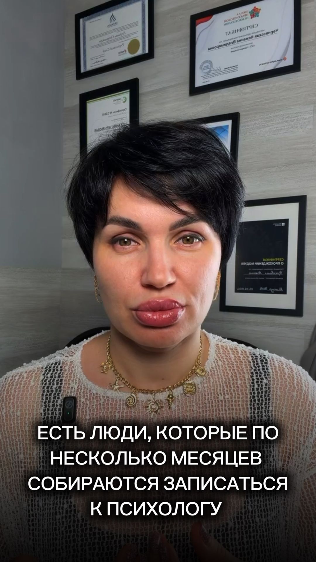 Есть люди, которые по несколько месяцев собираются записаться к психологу.
