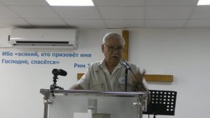 Об обвинении, осуждении, оправдании. (Проповедовал пастор Михайличенко Н.М.)