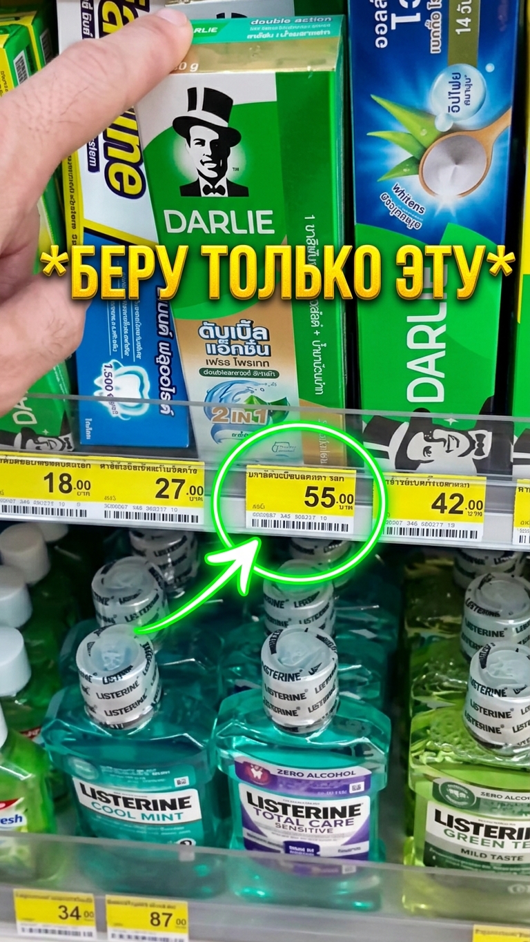 Тайская зубная паста, которая отлично отбеливает и очищает зубы 😁 #путешествия #таиланд #паттай2026