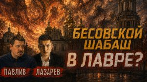 ВСЕ ЛЕТИТ В ТАРТАРАРЫ?