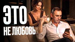 Добро пожаловать в АД — что стало с отношениями сегодня?