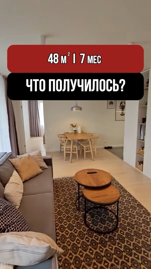Скандинавский ремонт 48 м² в Звенигороде