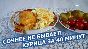 КУРИНЫЕ БЁДРЫШКИ В МАЙОНЕЗНОМ МАРИНАДЕ 🍗 Сочные, румяные и нежные! Рецепт в духовке