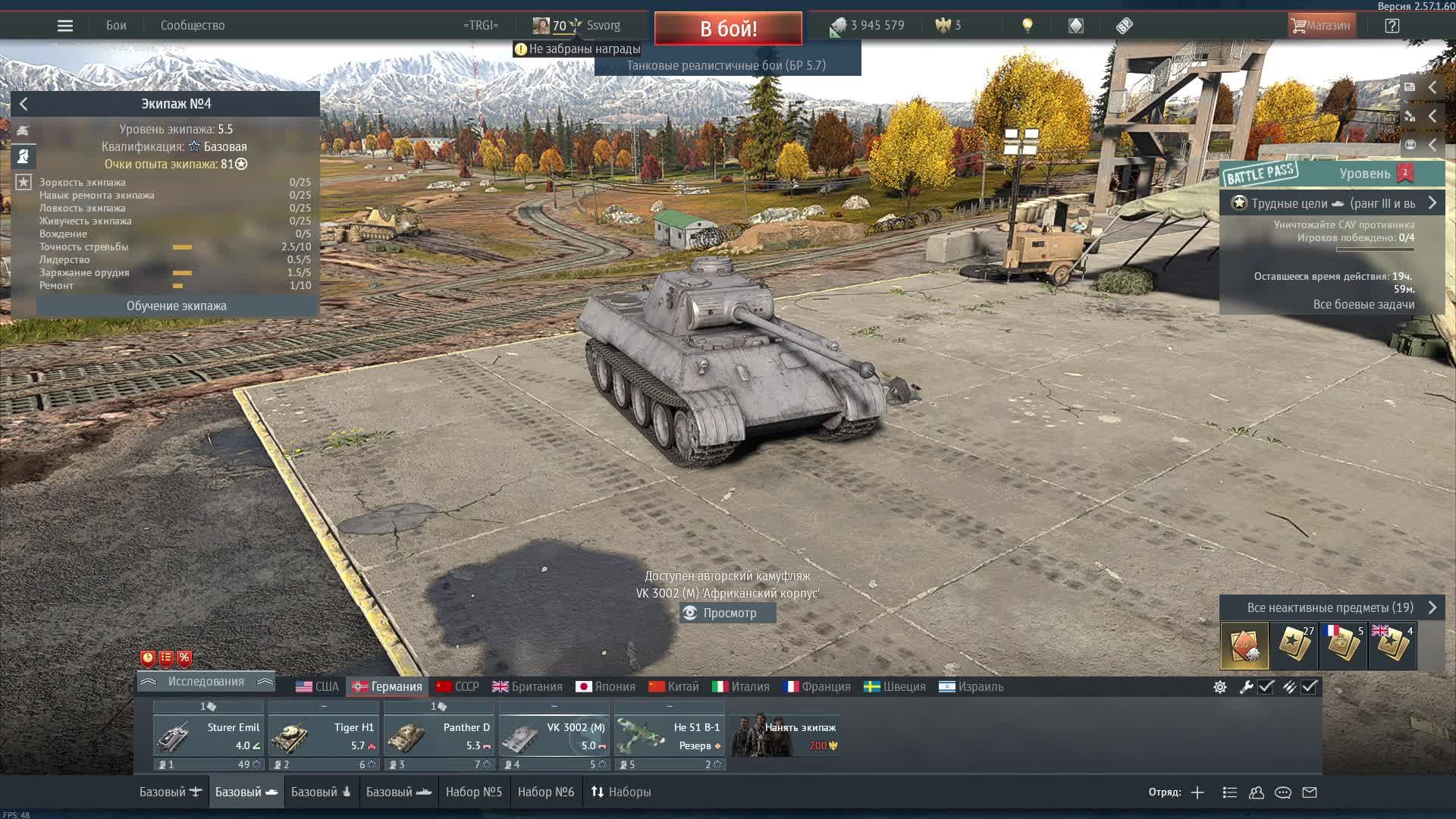 War  Thunder продолжаем качать немцев
