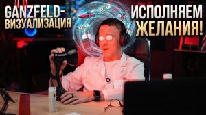 Я испытал самый жуткий способ манифестации на себе