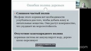 ОНЛАЙН САДОВОДСТВО  С ЕВГЕНИЕЙ ЧЕРНЫШОВОЙ  3.8 16:00
