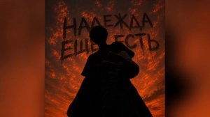 Неудача