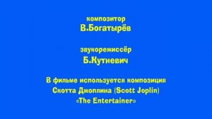 Маша и Медведь - Весна пришла - Титры