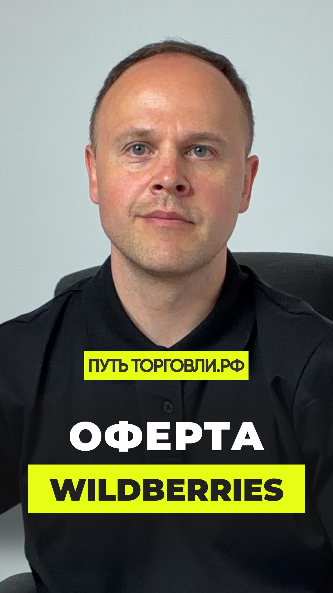 Форс-мажор Wildberries: освободит ли новая оферта от ответственности?