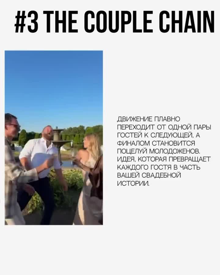 Сохраняй, чтобы в день свадьбы не искать😉