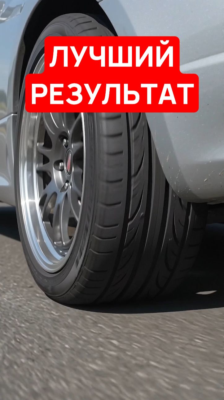 ЛУЧШИЙ РЕЗУЛЬТАТ