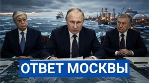 🔥 Россия отвергла новые границы США, и дальше стало интереснее