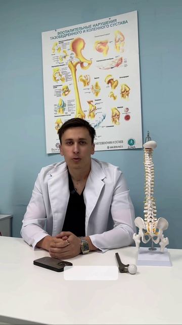 Как сохранить свой сустав?