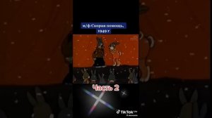 Луч.из СССР 2 мульт.