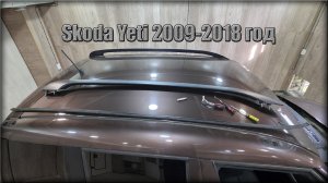 Как снять молдинг на крыше Skoda Yeti 2009-2018 год