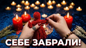 🌚 ЧТО ВАМ ПОЖЕЛАЛИ — СЕБЕ ЗАБРАЛИ! Ритуал снятия чужих работ 🔥
